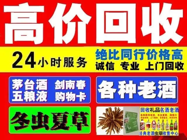 青山回收1999年茅台酒价格商家[回收茅台酒商家]