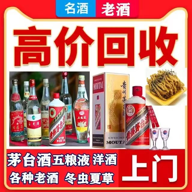 青山八十年茅台酒回收上门哪里回收(附近上门回收茅台酒）